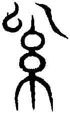 治,石 經 ,書法字典